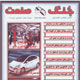 جنگ صنعت ـ شماره ۱۱۰، آذر و دی ۱۳۸۸