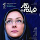 فیلم نگار ـ سال هشتم، شماره ۸۸، بهمن ۱۳۸۸