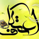 اعـتکاف از منظر روان‌پـزشکی