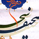 ادعیه صحیفه سجادیه تفسیر آیات نورانی قرآن کریم
