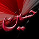«حسین» (ع) از مستضعفان می گوید