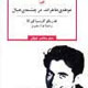 مرده‌اش یافتند به خیابان