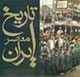رخداد سیاهکل و حق شورش
