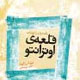 ژانر متقاطع
