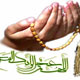 محبت امامان ، معیار سنجش