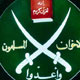 گروهی با اندیشه اسلامی