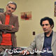 ممنون که وقتمان را نمی گیرید
