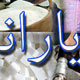 هدفمندی که نکوست از سایت هایش پیداست