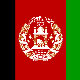 افغانستان ، چاله ها و چشم اندازها