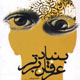 بنیاد عرفان برتر