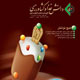 دانش غذا و کشاورزی ـ سال هفتم، شماره ۵۸، خرداد ۱۳۸۸