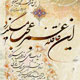 غزل و اسرار ماندگاری آن