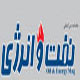 نفت و انرژی ـ شماره ۴۵، خرداد ۱۳۸۹