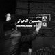 سیاست و مساله یی به نام خیابان