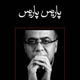 رویای کاغذی تبدیل مشهد به پاریس!