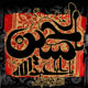 حسین(ع) شهید فراموشکاری مردم شد!