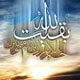 فرهنگ مهدویت، گذشته، حال و آینده