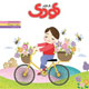 شاهد کودک ـ سال جدید، شماره ۴۳،مرداد ۱۳۸۸