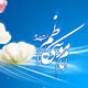 انسان اخلاقی از منظر امام کاظم(ع)