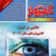 دانش و کامپیوتر ـ سال دهم ، شماره ۸۹، آبان ۱۳۸۸