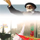 ارکان انقلاب اسلامی