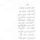 راز جاودانگی «یاران چه غریبانه»