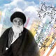 مروری بر تبار تقریب