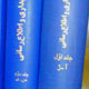 مهندسی معکوس در کتابداری و اطلاع‌رسانی