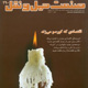 صنعت حمل و نقل ـ شماره ۲۹۰، شهریور ۱۳۸۸