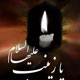 همچون زینب (ع) در مبارزه با خرافات بکوشیم