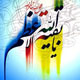 جامعه منتظر، زمینه‌ساز ظهور