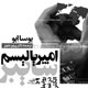 نقدی بر کتاب امپریالیسم سایبر