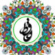 در نمازم خم ابروی تو با یاد آمد