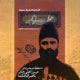 عطارنامه ـ سال سوم، شماره ۱۲، زمستان ۱۳۸۸