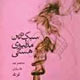 از کافی شاپ تا آشپزخانه