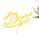 بعثت اخلاقی