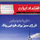 اقتصاد ایران ـ شماره ۱۲۸، مهر ۱۳۸۸