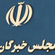 ۱۹ آذر ۱۳۶۱ انتخابات نخستین دوره مجلس خبرگان رهبری برگزار شد