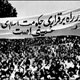 نگاهی به تحولات مهم منتهی به ۱۷ شهریور