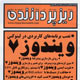 ریزپردازنده ـ سال شانزدهم، شماره ۱۸۶، آذر ۱۳۸۸