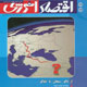 اقتصاد انرژی ـ شماره ۱۱۶ـ۱۱۷، تیر و مرداد ۱۳۸۸