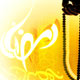 جرعه عشق در سبوی رمضان