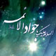 امام جواد (ع) در دو جبهه سیاست، فکر و فرهنگ