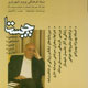 چیستا ـ سال بیست و ششم، شماره ۱۰ (پیاپی ۲۶۰)،تیر  ۱۳۸۸