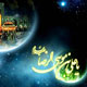 جایگاه و اهمیت عقل و وحی از منظر امام رضا(ع)