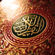 فهم قرآن،‌ موانع،‌مبانی و روش‌ها