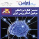 پیام ام. اس ـ شماره ۳۱ـ۳۲، مهر و آبان ۱۳۸۸