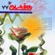 معارف اسلامی ـ سال بیست و هشتم، شماره ۷۷، پاییز ۱۳۸۸
