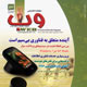 وب ـ سال یازدهم، شماره ۱۲۳، شهریور ۱۳۸۹
