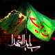 وظایف عزاداران حسینی
